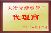 鞍山大冶代理商